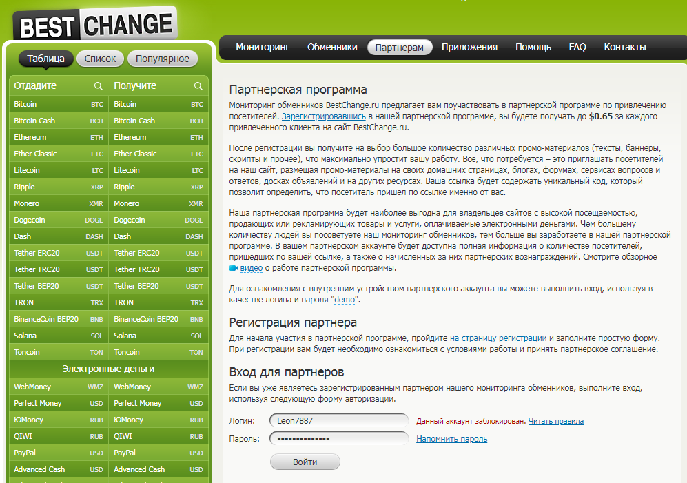 Best-Change-www-bestchange-ru.png