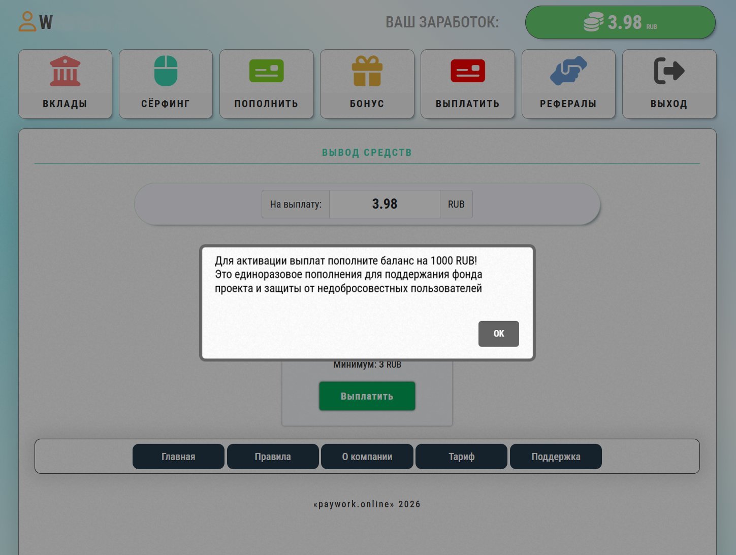 2026-07-24-09-46-36-paywork-online-a0278
