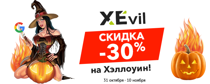 XEvil-halloween19-2.png