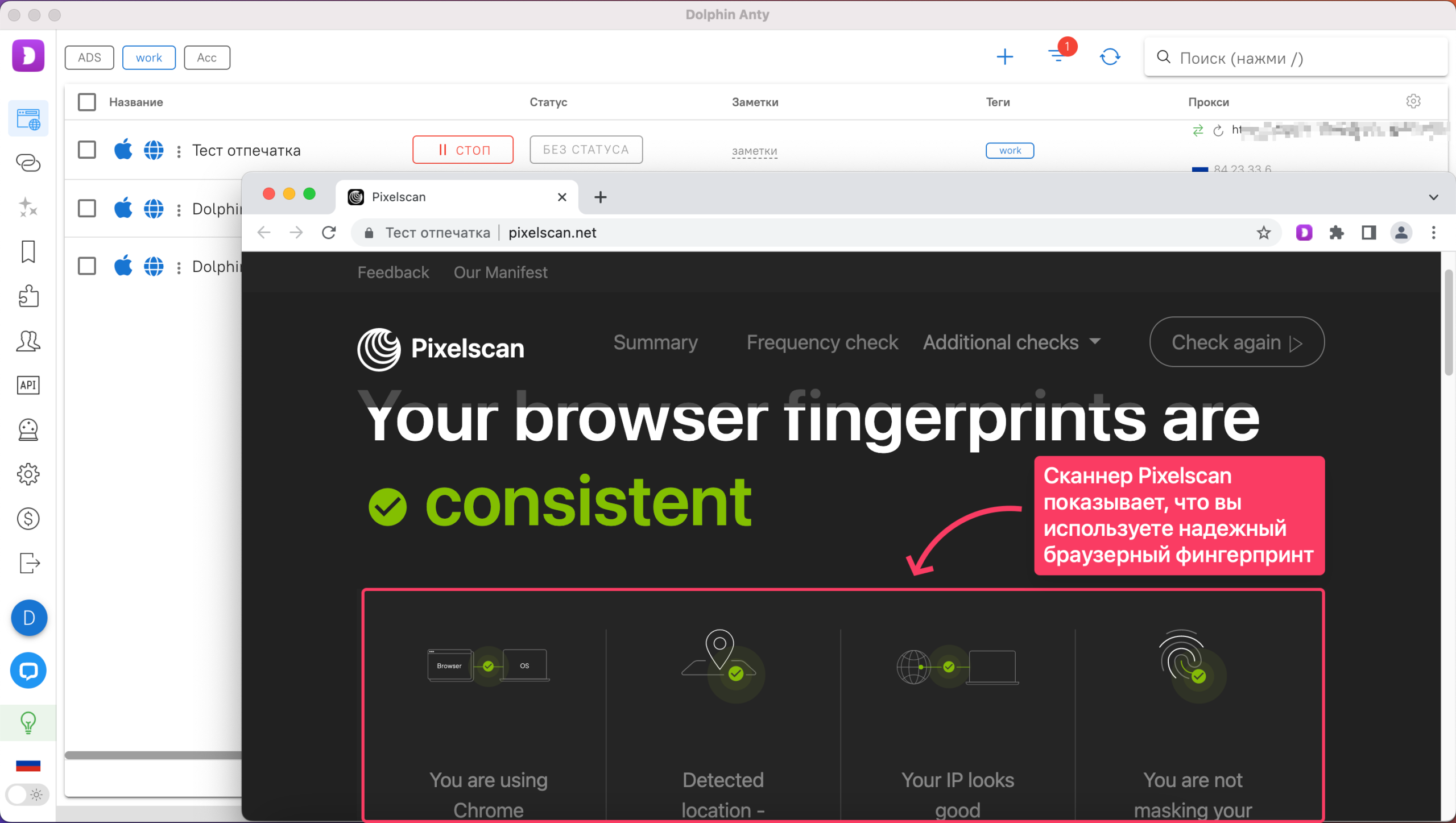 Realnyi-fingerprint-brauzera-osnovannyi-