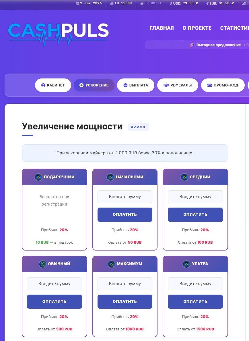 2026-08-02-18-15-58-cashpuls-site-ea56a9