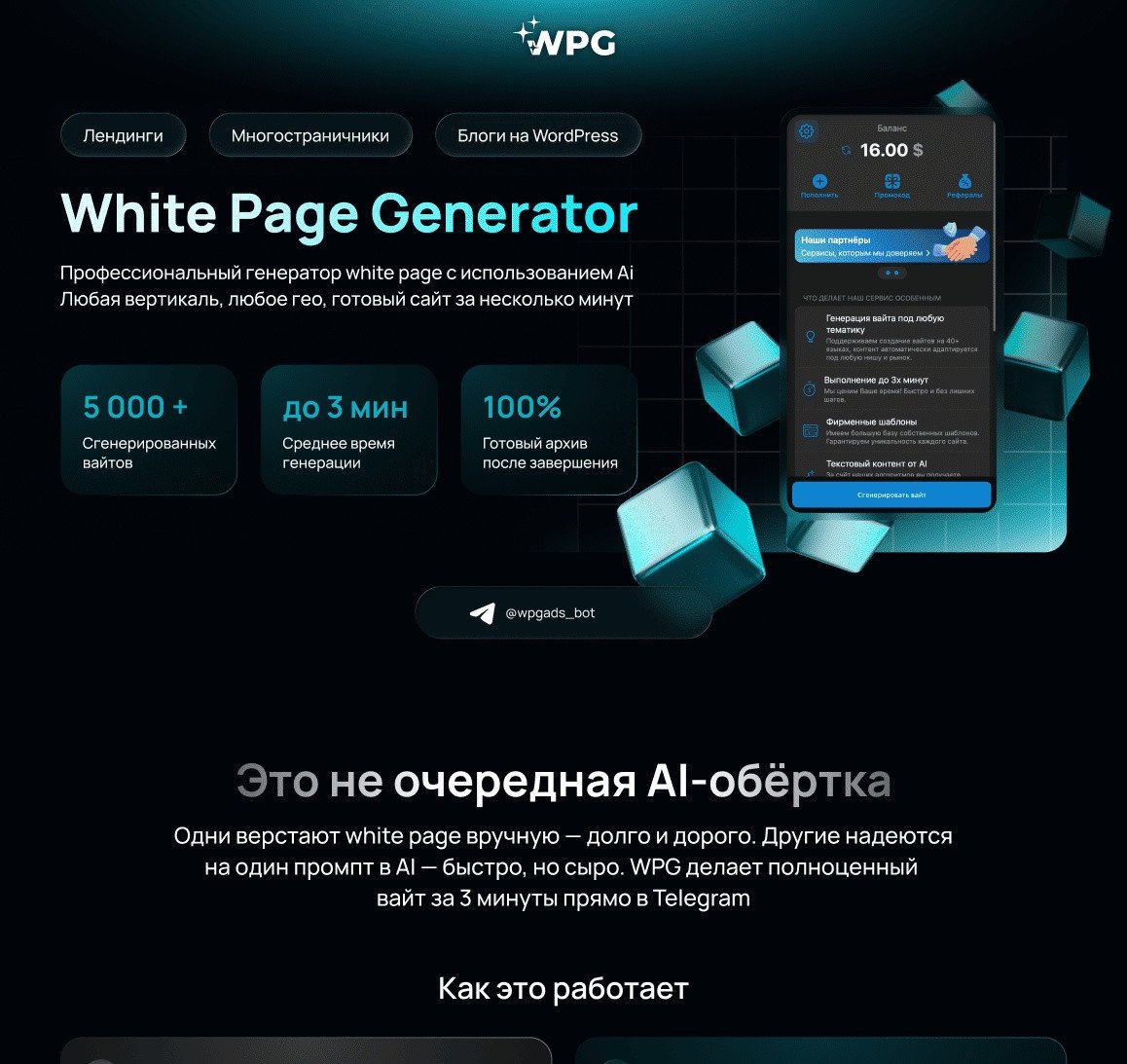 wpgads-ru-equal-01.jpg