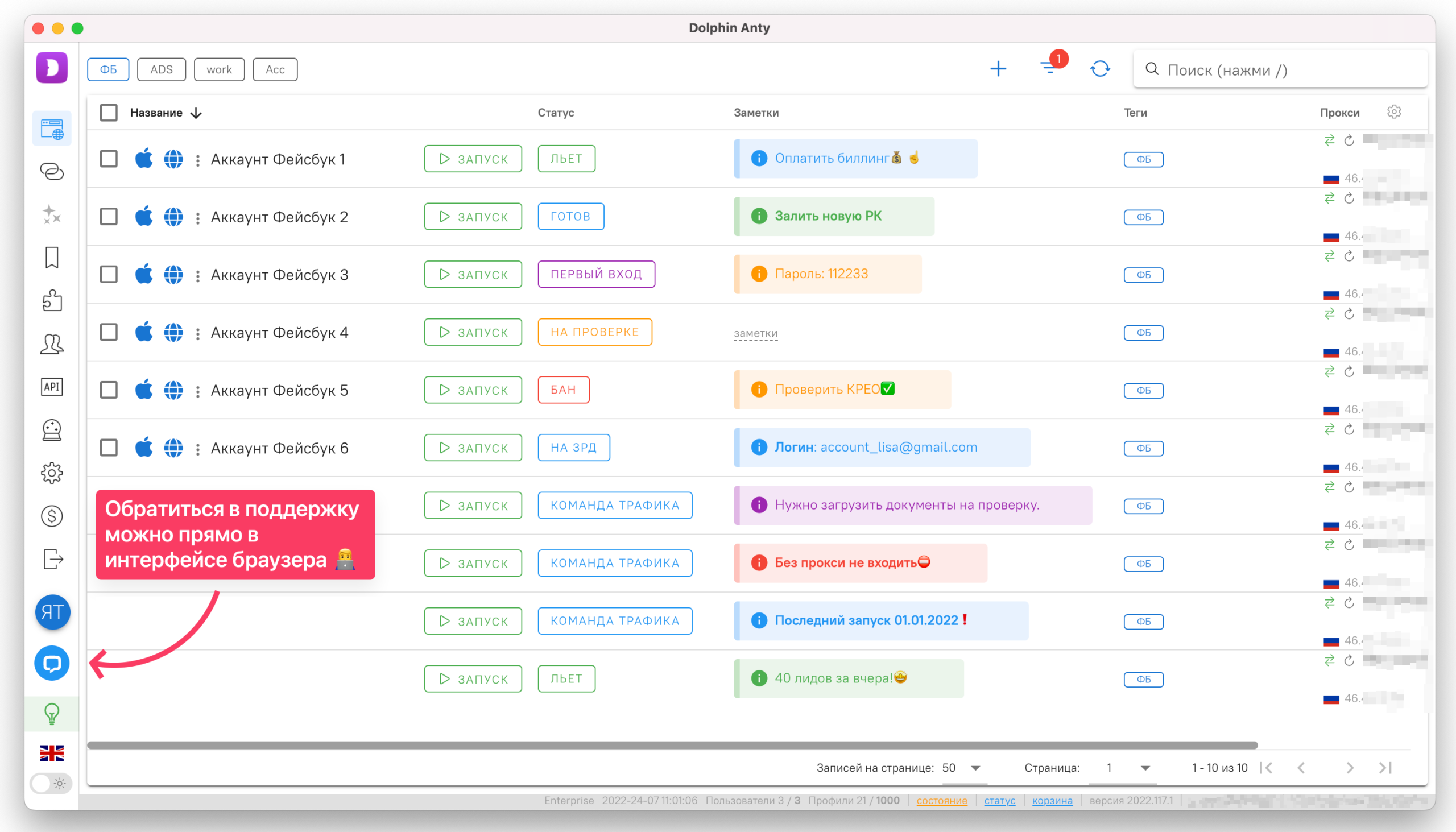 podderzhka-i-referalka-e1658306921202.pn