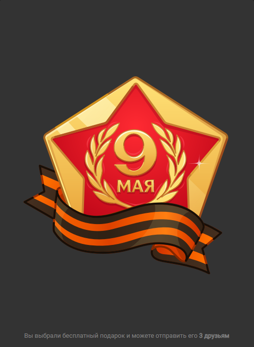 screenshot-vk-com-2026-05-08-15-33-47-27