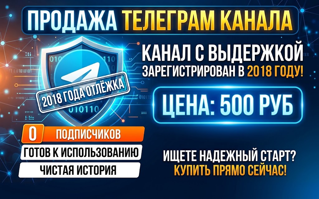 Старые телеграм канал