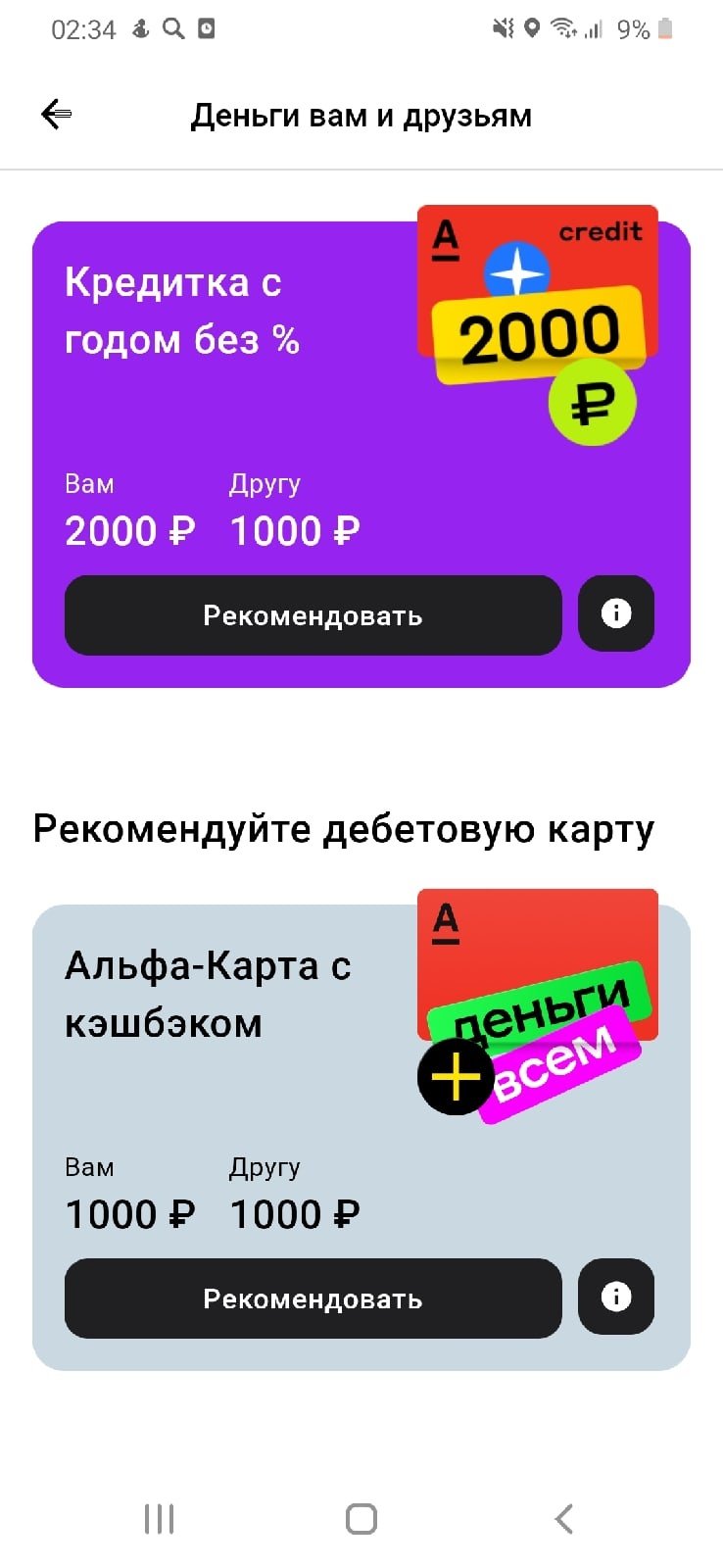 Кэшбэк по дебетовой карте альфа. Карта ВТБ привилегия. Supreme привилегия ВТБ. Карта ВТБ привилегия мир. Карта ВТБ Supreme.