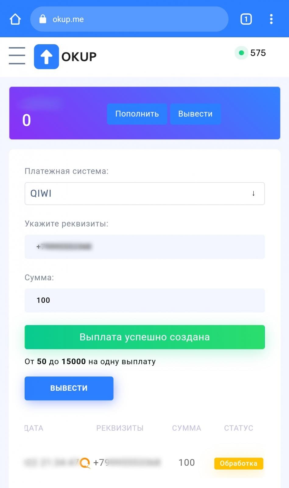 БАГ на пополение баланса на OKUP / Nvuti - Заработок в интернете 💡