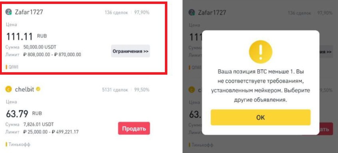 Купить Usdt За Рубли 2025