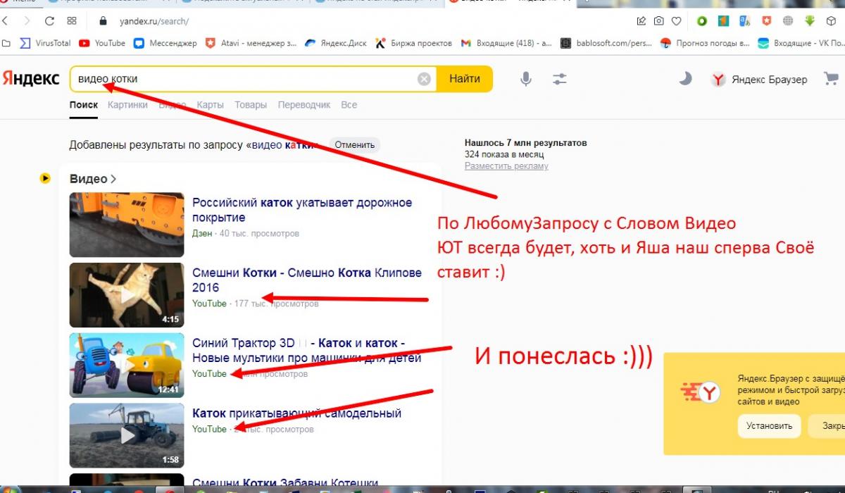 Яндекс не стал индексировать YouTube? - Youtube💡